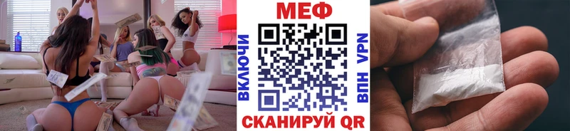 МЕФ мяу мяу  Аткарск 